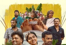 വ്യസനസമേതം ബന്ധുമിത്രാധികൾ vysanasametham bandhumithradhikal