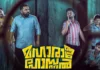 ‘മഹാരാജ ഹോസ്റ്റൽ’ – ഹൊറർ കോമഡി ചിത്രത്തിന്റെ റിലീസ് ജൂലൈയിൽ.. Maharaja Hostel Release Date