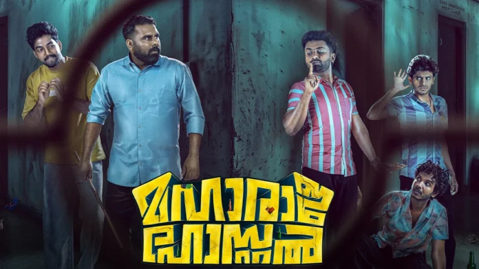 Maharaja Hostel Release Date