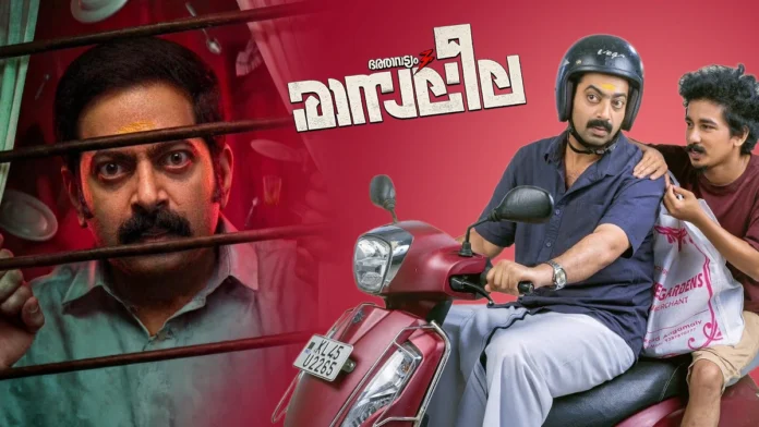 ഭരതനാട്യം 3 പ്രഖ്യാപിച്ചു; 'രാസലീല' ഹൊറർ-കോമഡി