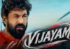 നിവിൻ – അൽഫോൻസ് കൂട്ടുകെട്ട്.. 11 വർഷത്തിന് ശേഷം വീണ്ടും കൈകോർത്തു; ‘വിജയം’ Vijayam Movie, Nivin Pauly, Alphonse Puthren